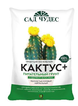 КАКТУС +(2,5) Торфогрунт